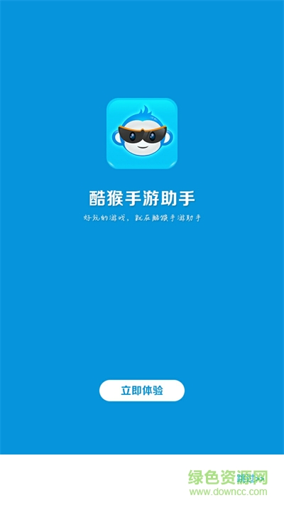 酷猴手游助手 v1.0 官网安卓版0