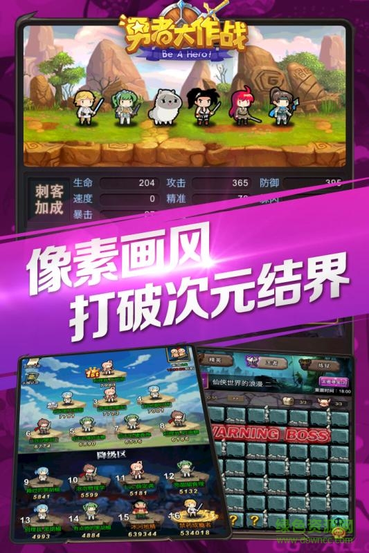 华为版勇者大作战 v1.02 官网安卓版0