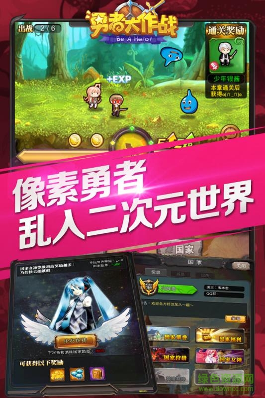 4399勇者大作战手游 v1.167.1 安卓版0