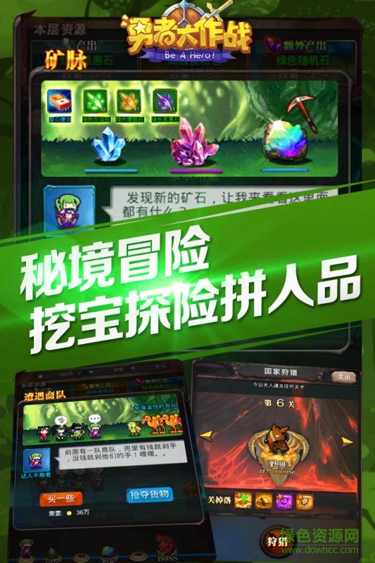 4399勇者大作战手游 v1.167.1 安卓版1