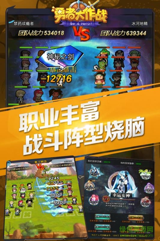 4399勇者大作战手游 v1.167.1 安卓版2