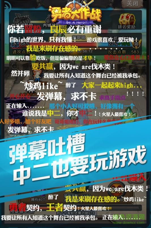 4399勇者大作战手游 v1.167.1 安卓版3