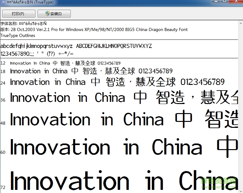 中国龙圆新书繁体 0