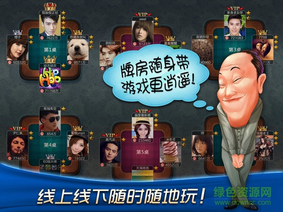 哈狗游戏湖州三扣一 v3.4 安卓版2