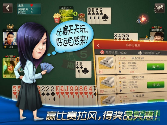 哈狗游戏湖州三扣一 v3.4 安卓版1