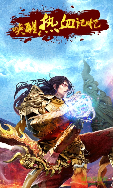 斗破沙城2手游 v1.0.265 安卓版0