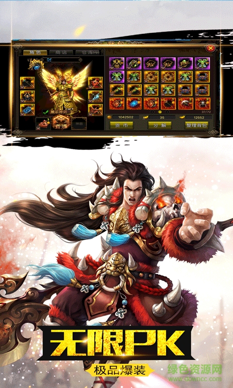 斗破沙城2手游 v1.0.265 安卓版2