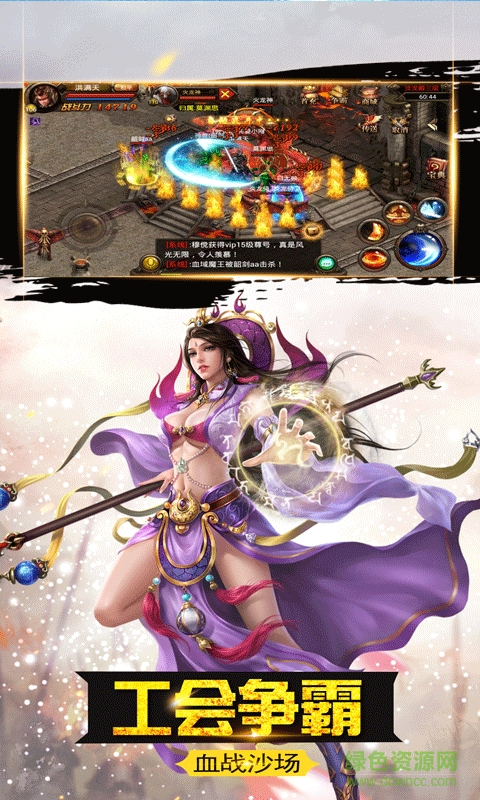 斗破沙城2手游 v1.0.265 安卓版3