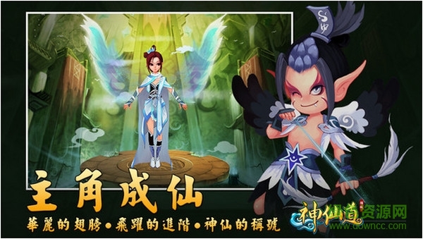 神仙道公益服 v2.0.1 安卓bt变态服1