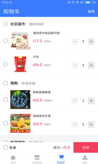 猴木智慧社区 v1.4.1 安卓官方版1