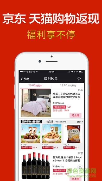 电视红包苹果版 v6.6.0 官方iphone版2