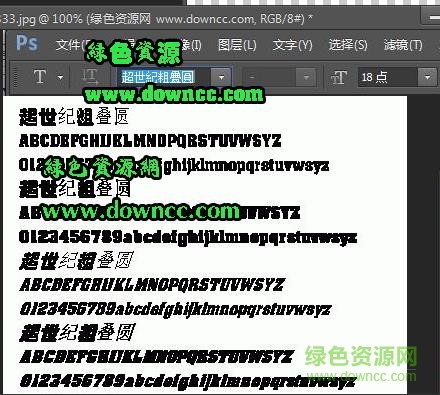 超世纪粗叠圆ttf 0