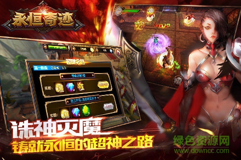 永恒奇迹九游版 v1.0.3 安卓版4