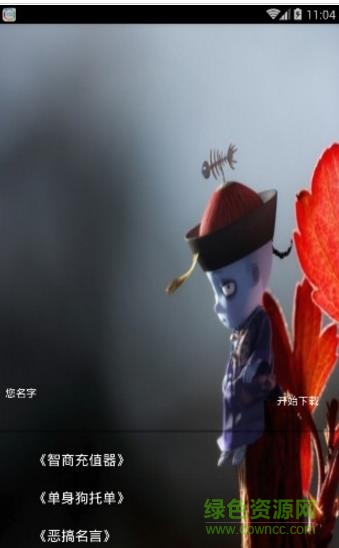 蒙浩资源魔盒 v1.5 官网安卓版0