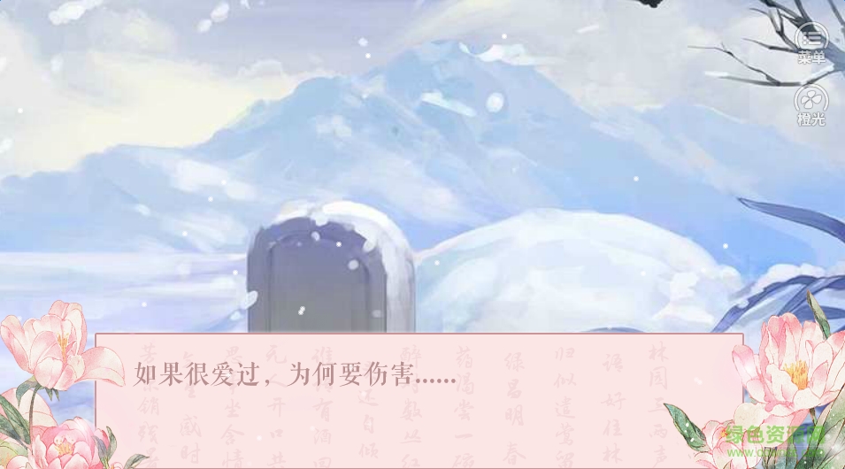 二妃夺皇橙光游戏 v1.0 安卓版0