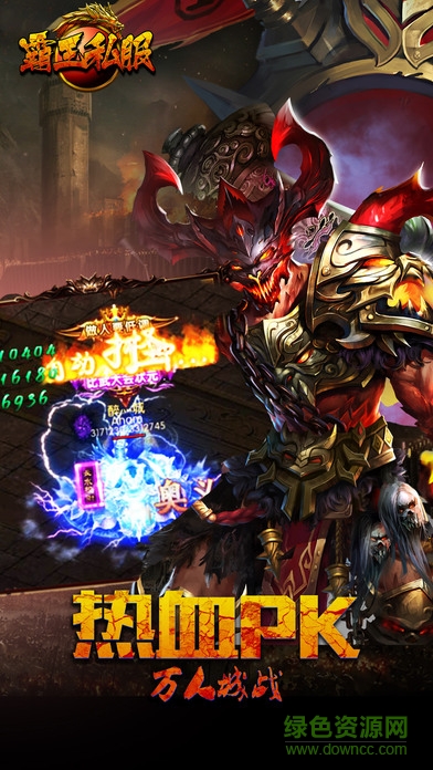 霸王私服ios手游 v1.1 iPhone版1