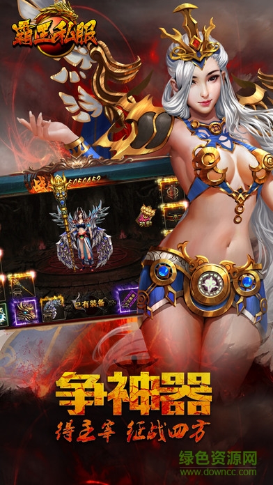 霸王私服ios手游 v1.1 iPhone版2