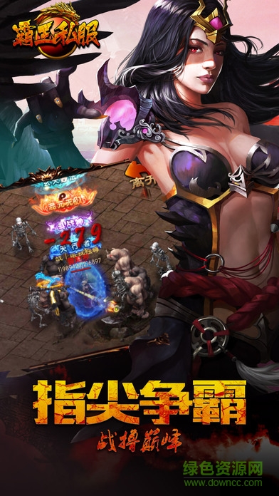 霸王私服ios手游 v1.1 iPhone版3