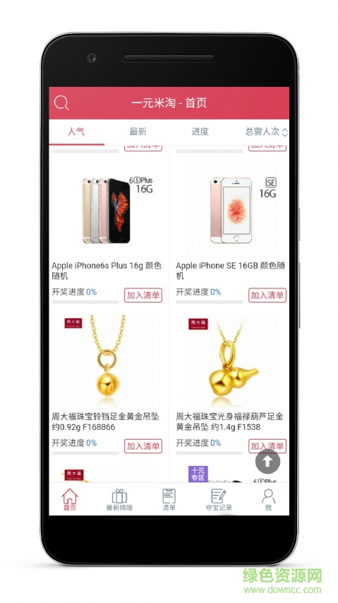 一元米淘 v1.4.0 安卓版0