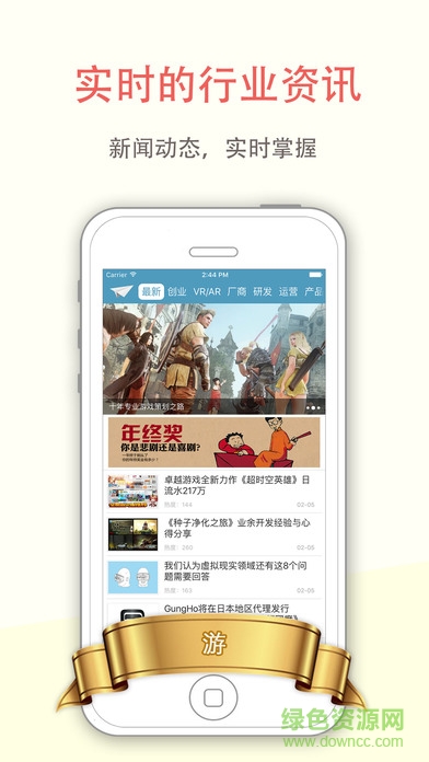 游戏行手机版 v1.1.5 官网安卓版0