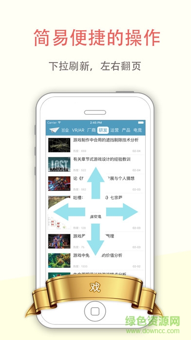 游戏行手机版 v1.1.5 官网安卓版1