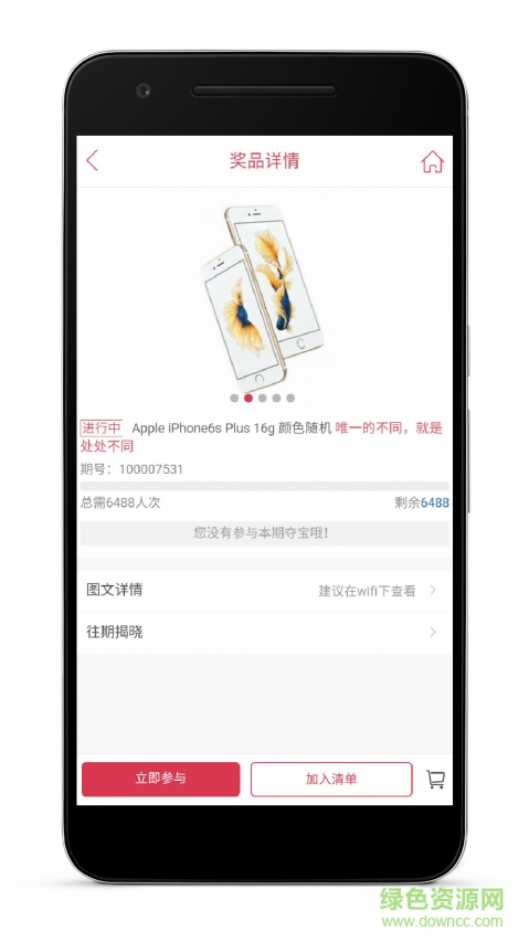 一元米淘 v1.4.0 安卓版2