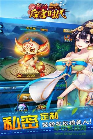 我的后宫时代内购 v2.1.0.12539 安卓无限钻石版1