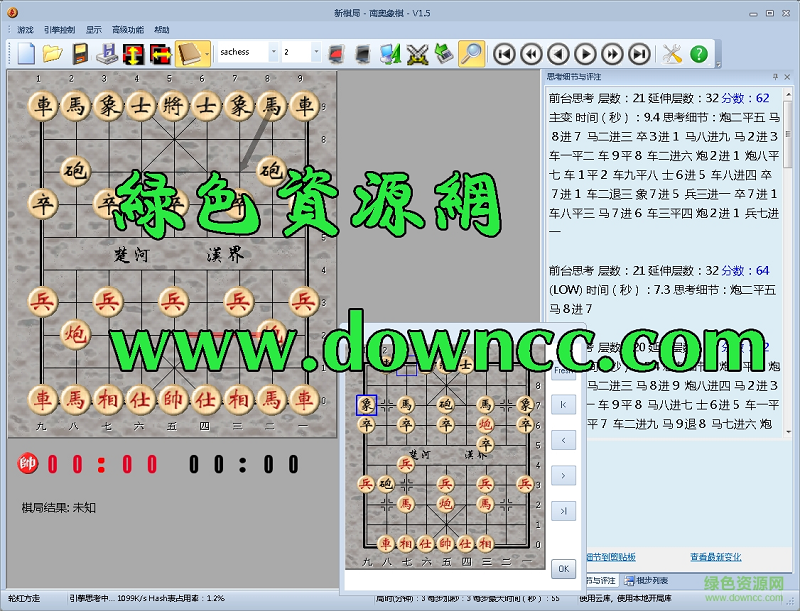 南奥象棋四核至尊版 v1.5 官网免费版1