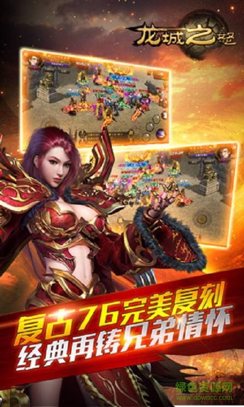 九玩版龙城之怒 v1.1 安卓版0