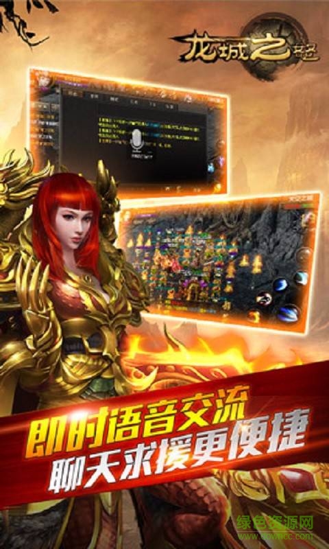 九玩版龙城之怒 v1.1 安卓版1