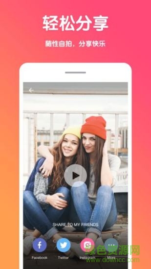 天天美图激萌相机app v1.84 安卓版2