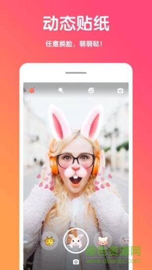 天天美图激萌相机app v1.84 安卓版3