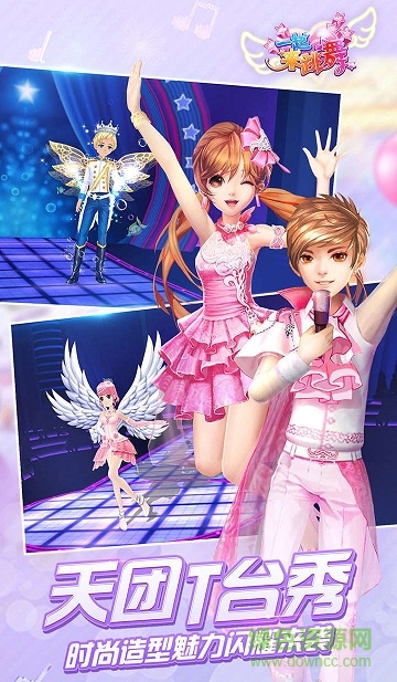 一起来跳舞手游 一起来跳舞