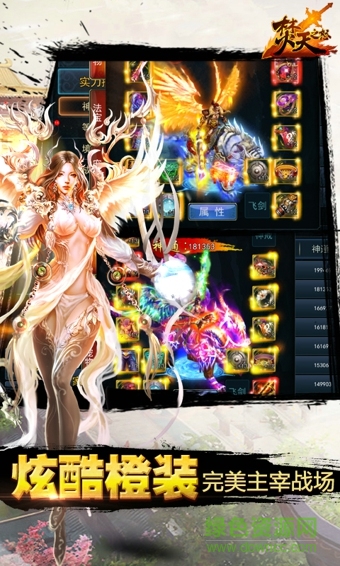 焚天之怒手游辅助工具 v3.0.1 安卓版1