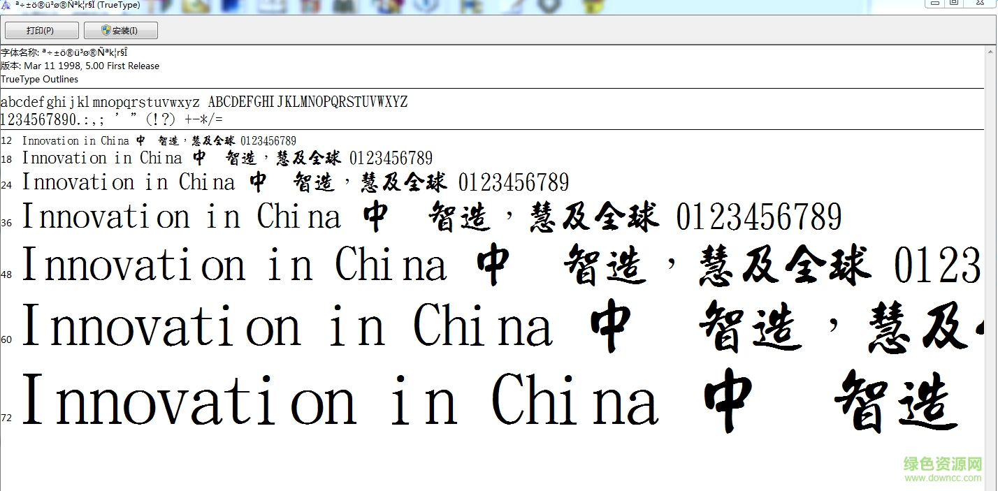 金梅海报书法字形 0