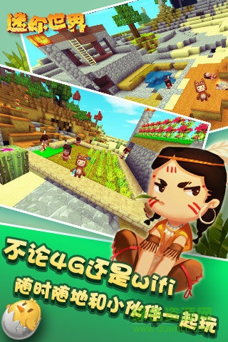 迷你世界4399游戏盒 v1.27.0 安卓最新版1