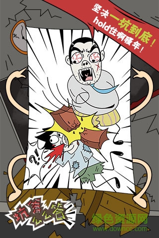 坑爹么么答 v3.0.04 安卓春节版1