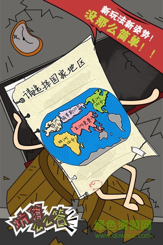 坑爹么么答 v3.0.04 安卓春节版2