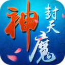 冰鸟神魔封天手游