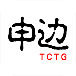 申边(同城便民服务)