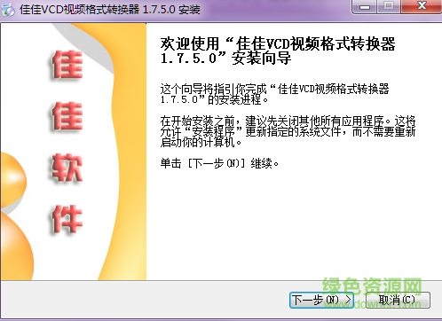vcd转mp4格式转换器 v1.7.5.0 官方最新版0