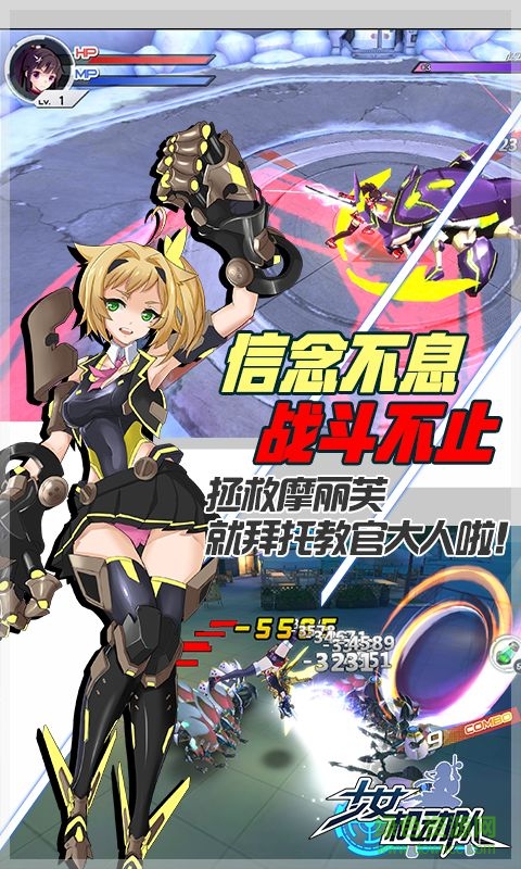 少女机动队手游百度版 v1.0.0.14567 安卓版0