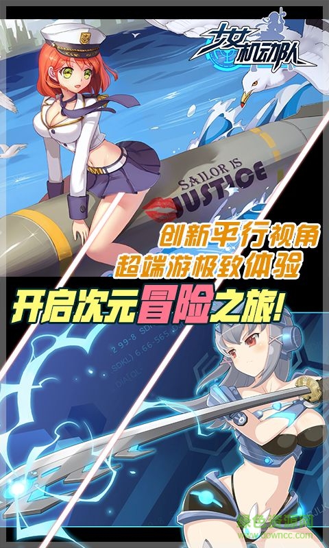 少女机动队手游百度版 v1.0.0.14567 安卓版2