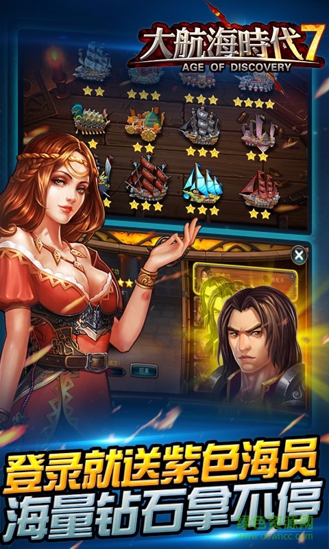 百度版大航海时代7手游 v5.0 安卓版0