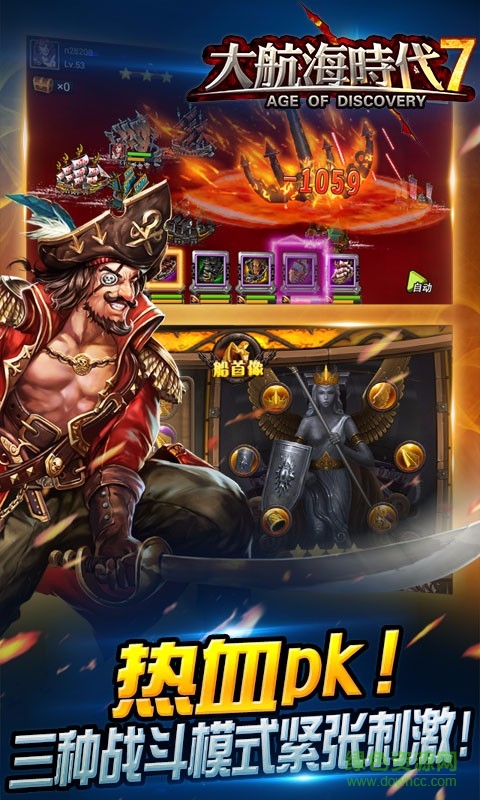 百度版大航海时代7手游 v5.0 安卓版1