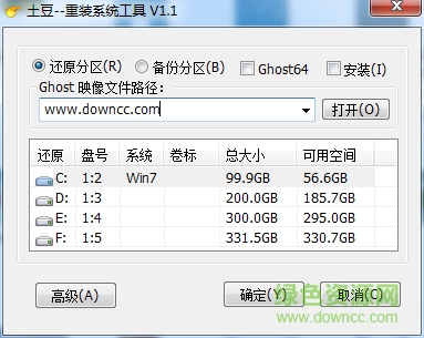 土豆重装系统工具 v1.1 绿色版0