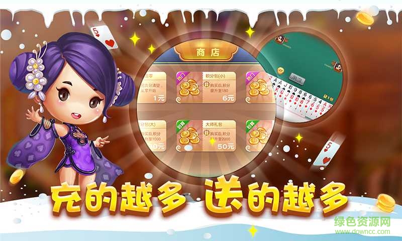 同城游红五app v1.0 安卓版0