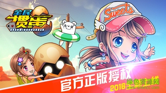 人人掼蛋 v1.0 安卓版0