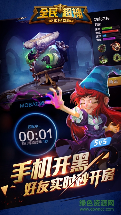 全民超神手游国际服 v1.21.1 安卓版1