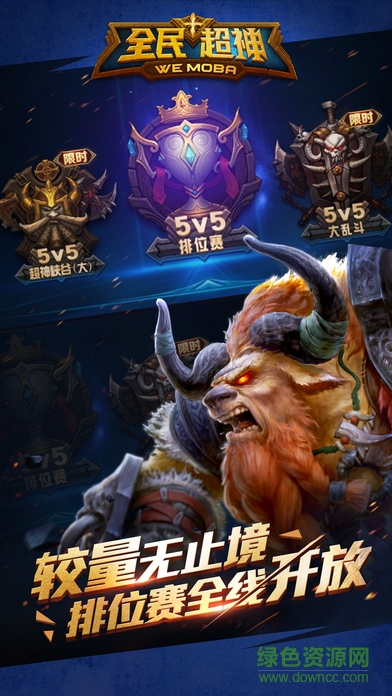 全民超神手游国际服 v1.21.1 安卓版2